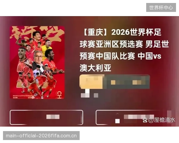 澳大利亚足协启动官方球迷旅游计划,开拓北美世界杯随队远征市场。 澳大利亚足协启动官方球迷旅游计划,开拓北美世界杯随队远征市场。
